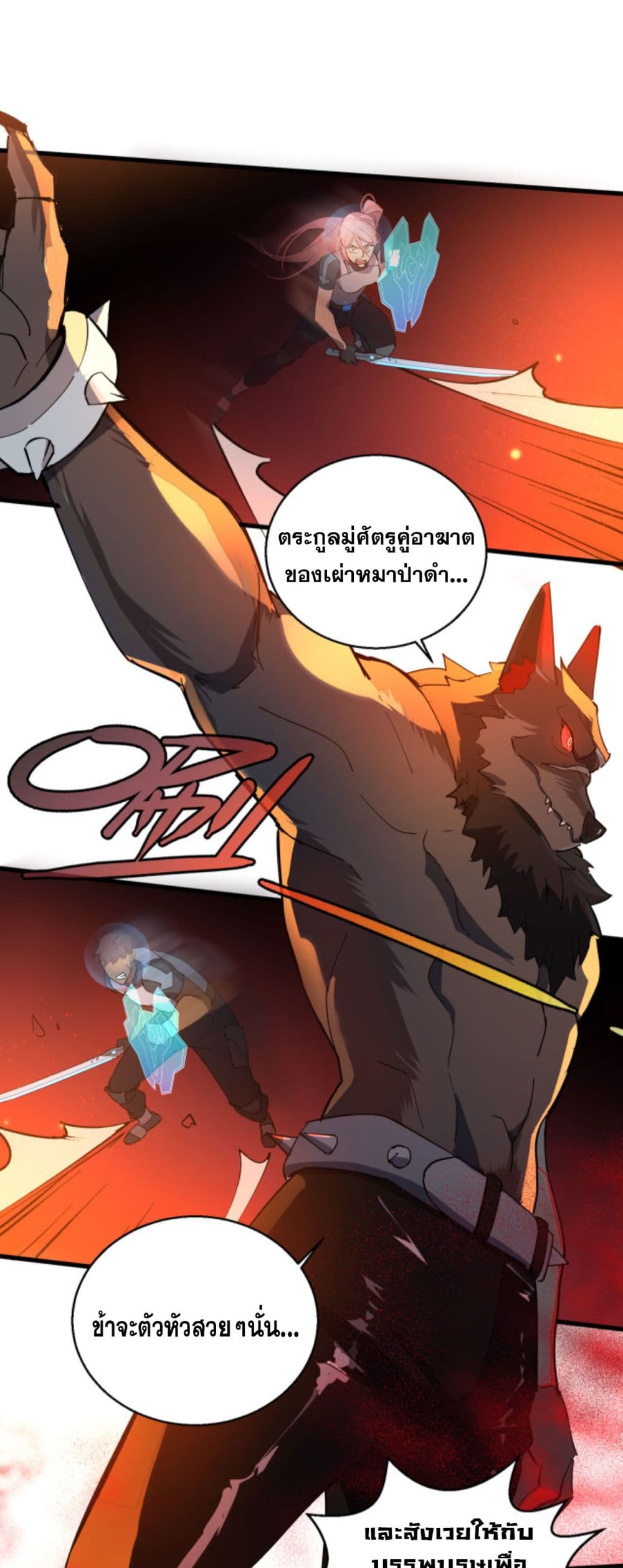 A Powerful Hidden Character ตอนที่ 8 (17)